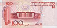 Chn-100-Yuan-R-2005