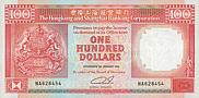 100 Dollars (HSB) - Hong Kong (1991)
