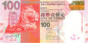 100 Dollars (HSB) - Hong Kong (2014)
