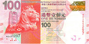 100 Dollars (HSB) - Hong Kong (2016)