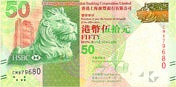 50 Dollars (HSB) - Hong Kong (2012)