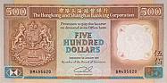 500 Dollars (HSB) - Hong Kong (1991)