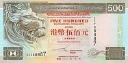 500 Dollars (HSB) - Hong Kong (2002)