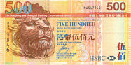 500 Dollars (HSB) - Hong Kong (2009)