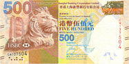 500 Dollars (HSB) - Hong Kong (2010)