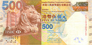 500 Dollars (HSB) - Hong Kong (2014)
