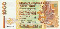 1000 Dollars (SCB) - Hong Kong (2002)