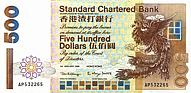 500 Dollars (SCB) - Hong Kong (1999)