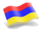 درام ارمنستان
